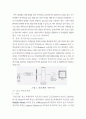 효소 반응속도론 3페이지
