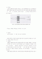 광합성 생물의 배양과 특성 분석 4페이지