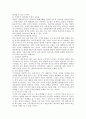 이명박 리더쉽의 특징과 차기 대권 예상 3페이지
