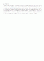 공무원 전문성 지방 공무원 5페이지