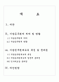 공무원 전문성 지방 공무원 6페이지