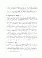 바람계곡의 나우시카 서평 3페이지