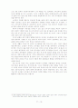 복지부동에 따른 행정개혁 16페이지