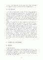 출입국수속 절차과정에서 TC의 역할 5페이지