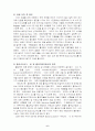 출입국수속 절차과정에서 TC의 역할 6페이지