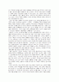 두 개의 한국 2페이지