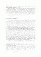 쿠르드 사회의 내부 갈등 : kdp와 puk의 분쟁을 중심으로 5페이지