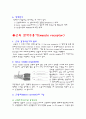 운동생리 3페이지