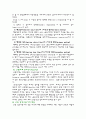 운동생리 4페이지