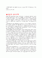 운동생리 8페이지