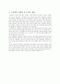 농업 협정 4페이지