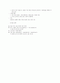 농업 협정 7페이지