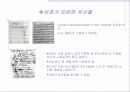 바하의 숨겨진 악보 9페이지