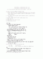 연구방법론 4페이지