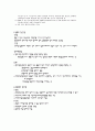 연구방법론 8페이지