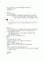 연구방법론 10페이지