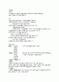 연구방법론 13페이지
