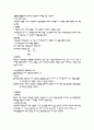 연구방법론 14페이지