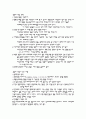 연구방법론 16페이지