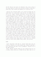 프랑스 사회보장제도와 타 유럽 국가들과의 비교분석 9페이지