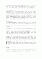 조직이론 [챈들러 Chandler 의 전략과 구조에 관한 이론] 3페이지