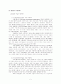 NGO와 행정 2페이지