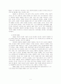 NGO와 행정 4페이지
