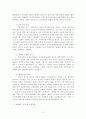 NGO와 행정 10페이지