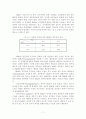 NGO와 행정 11페이지