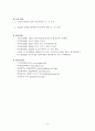 NGO와 행정 15페이지