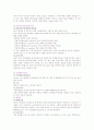 펄 샤이닝 인텐시브 샴푸와 린스, 미쟝센 헤어리페어 세럼의 함유성분 2페이지