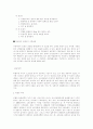 노인체육프로그램 2페이지