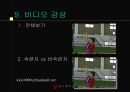 농구슛의 비교분석 12페이지