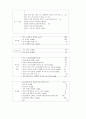 운동생리학 4페이지