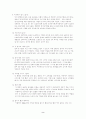 레크레이션 프로그램 2페이지