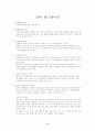 레크레이션 프로그램 3페이지