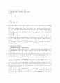 Antiparkinsonism Drugs에 대한 보고서 (파킨슨병) 2페이지