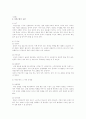 Antiparkinsonism Drugs에 대한 보고서 (파킨슨병) 3페이지