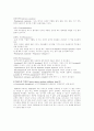 Antiparkinsonism Drugs에 대한 보고서 (파킨슨병) 9페이지