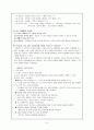 행동주의, 인지주의, 구성주의의 개념과 각 개념의 비교 6페이지