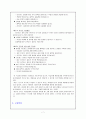 행동주의, 인지주의, 구성주의의 개념과 각 개념의 비교 7페이지