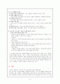 행동주의, 인지주의, 구성주의의 개념과 각 개념의 비교 9페이지