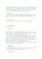 어음 수표법이란 무엇인가 6페이지