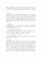 어음 수표법이란 무엇인가 16페이지