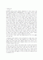 어음 수표법이란 무엇인가 26페이지