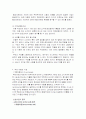 어음 수표법이란 무엇인가 30페이지