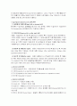 어음 수표법이란 무엇인가 32페이지