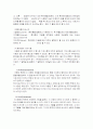 어음 수표법이란 무엇인가 33페이지