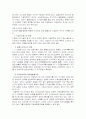어음 수표법이란 무엇인가 36페이지