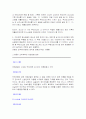 어음 수표법이란 무엇인가 40페이지